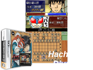 Hachi-One Diver DS (Japan) [b] Cover